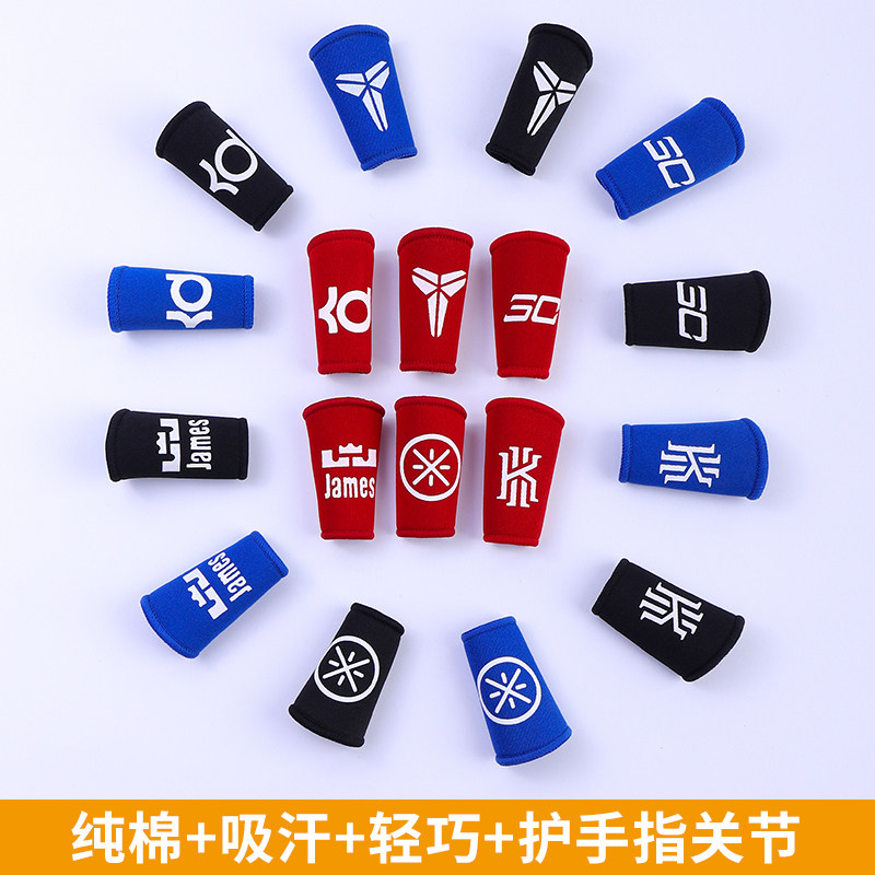 篮球护指球星科比詹姆斯库里护指套运动手指保护套指关节护指套