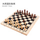 国际象棋木质高档磁性棋子可折叠优质木材高品质国际木制西洋棋