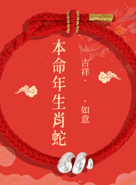 汉珠足银999生肖蛇本命年红绳手链男女礼物宝宝手工编织红绳手绳