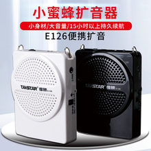 得胜E126小蜜蜂扩音器便携讲课导游户外专用教师讲解器德胜扩音器