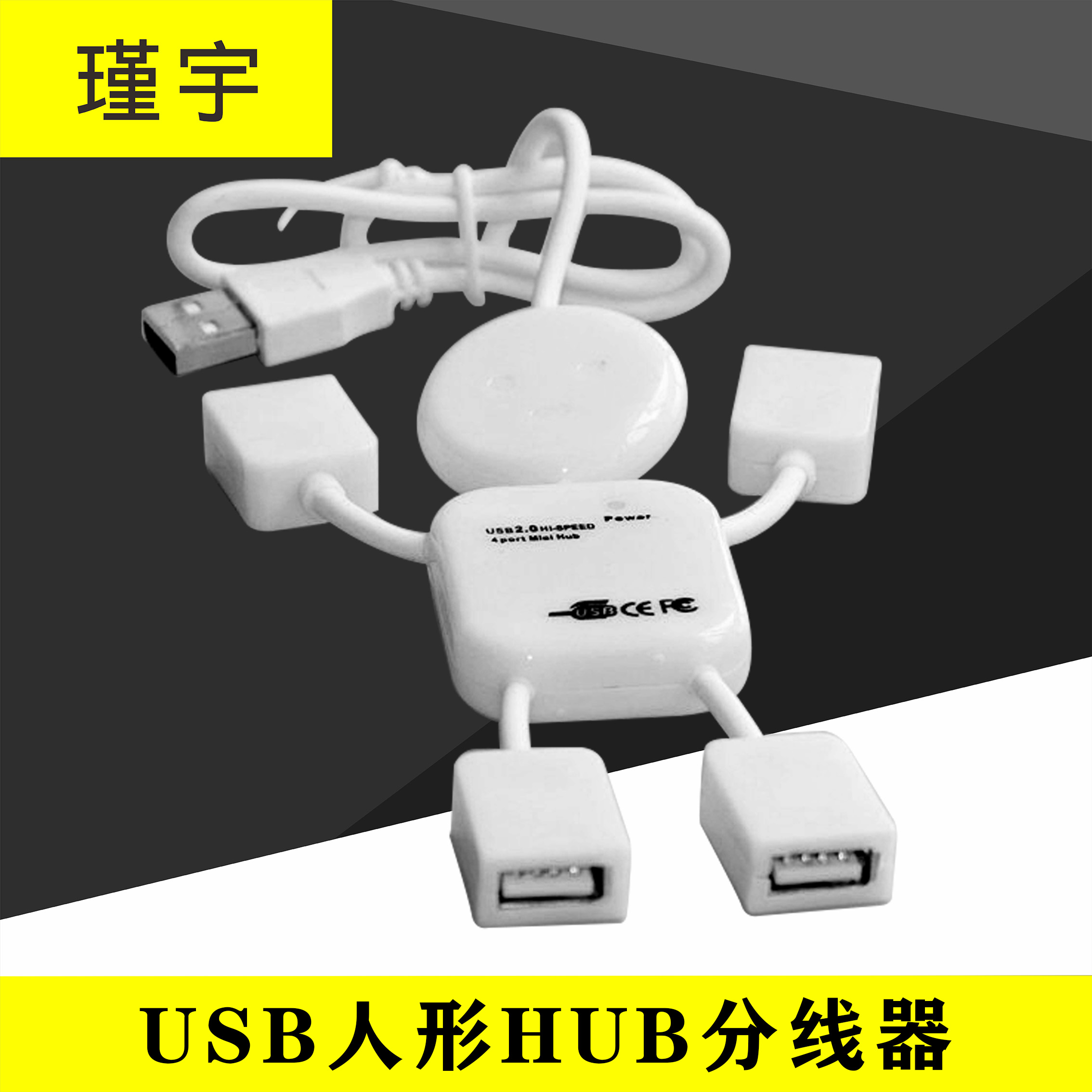 瑾宇 多头USB接口小人形USB分线器扩展HUB分线器可爱人型USB HUB|msdalam kategori Aksesori Digital 3C, komputer USB Zhou Bian, USB HUB/Wang - dari Buy2taobao.com untuk memberikan perkhidmatan ejen Taobao profesional membeli