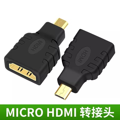 microhdmi转接头连接线