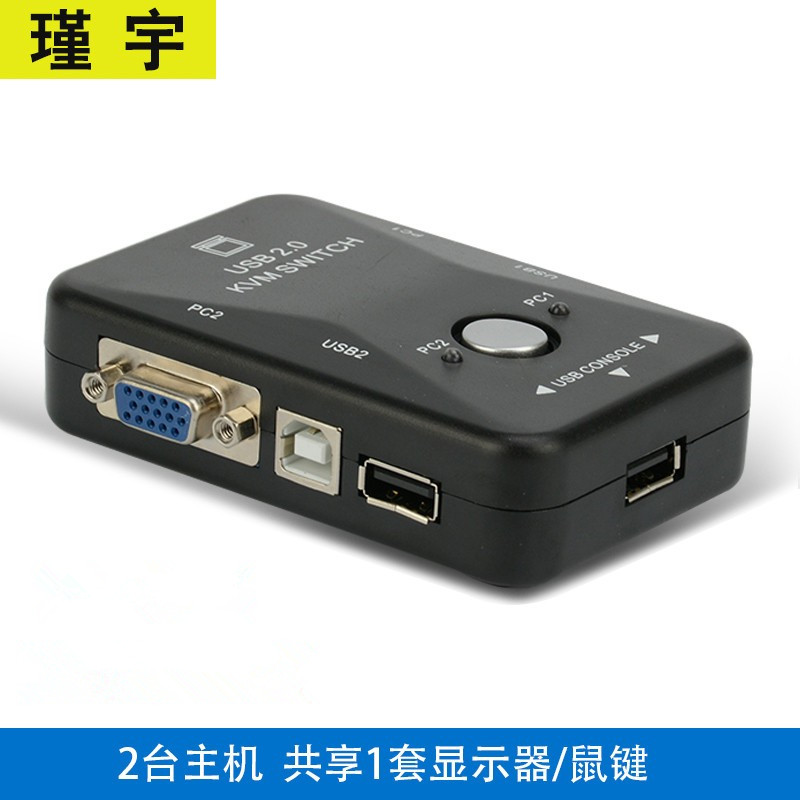 瑾宇 vga切换器电脑主机二进一出鼠标键盘usb2口显示器KVM共享器
