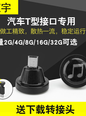 别克凯越新爱丽舍标致207 307车载MP3 mini usb T型车载u盘转接头
