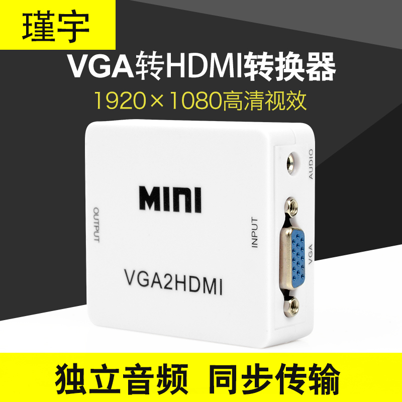 VGA转HDMI转换器线PS2PC模拟转高清接口转换盒电脑to连接电视投影