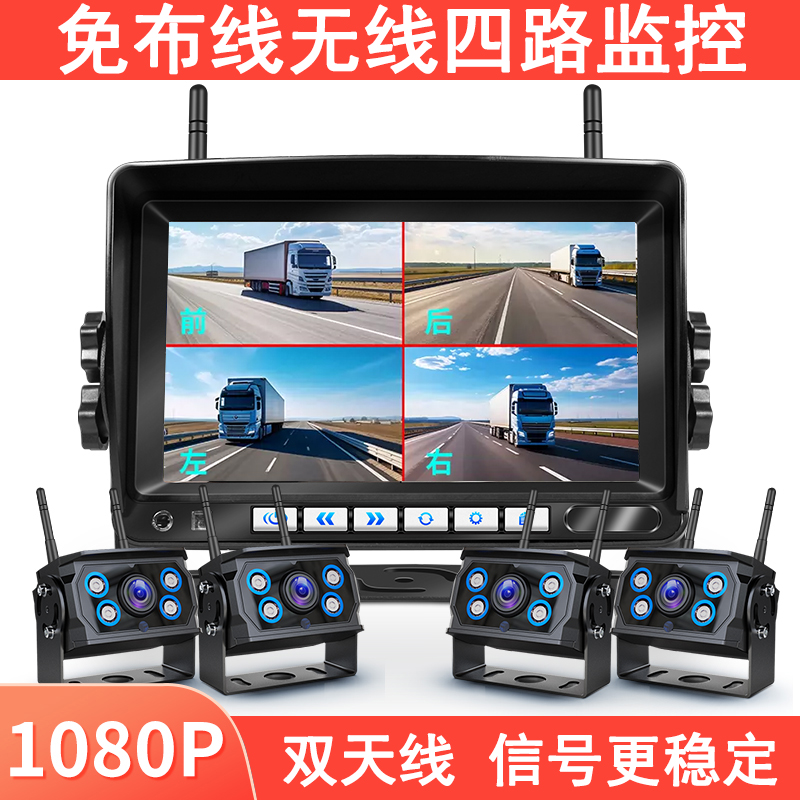 吊车臂头叉车卷扬无线四路监倒车影像控挖掘机房车货车专用摄像头