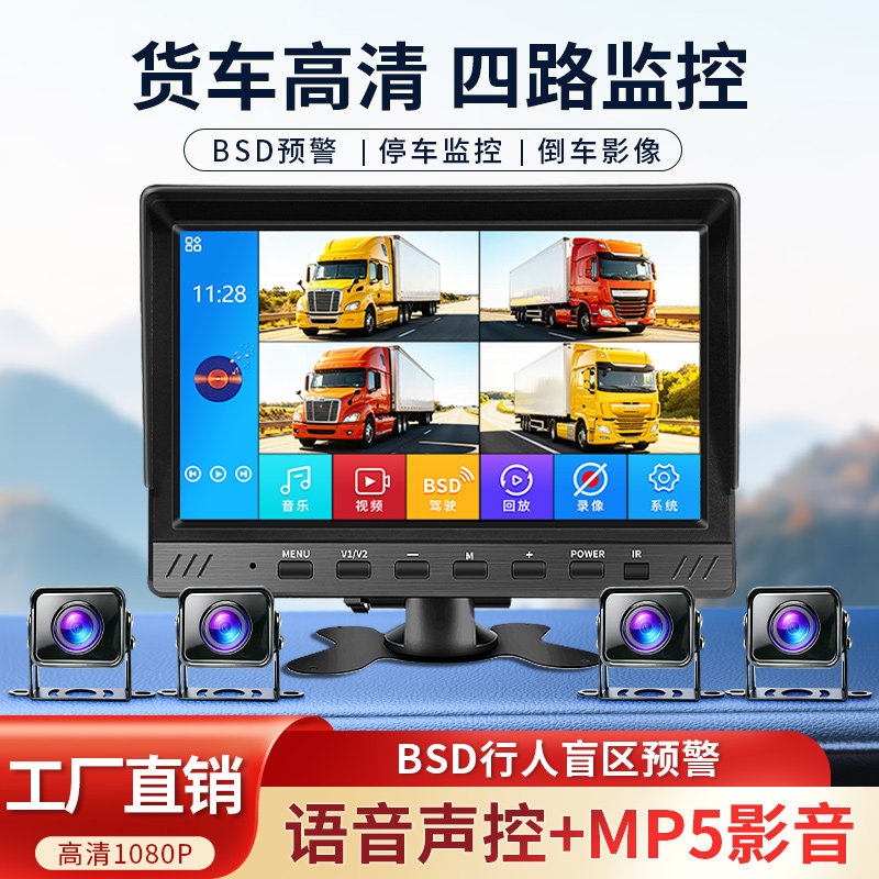 货车1080P四路行车记录仪BSD