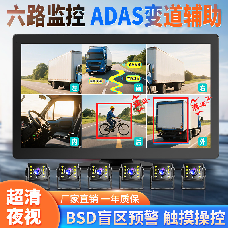 貨車倒車影像系統2025新款