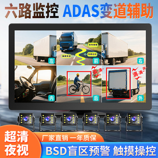 货车六路监控高清夜视360度全景四五路行半挂车记录仪倒车一体机