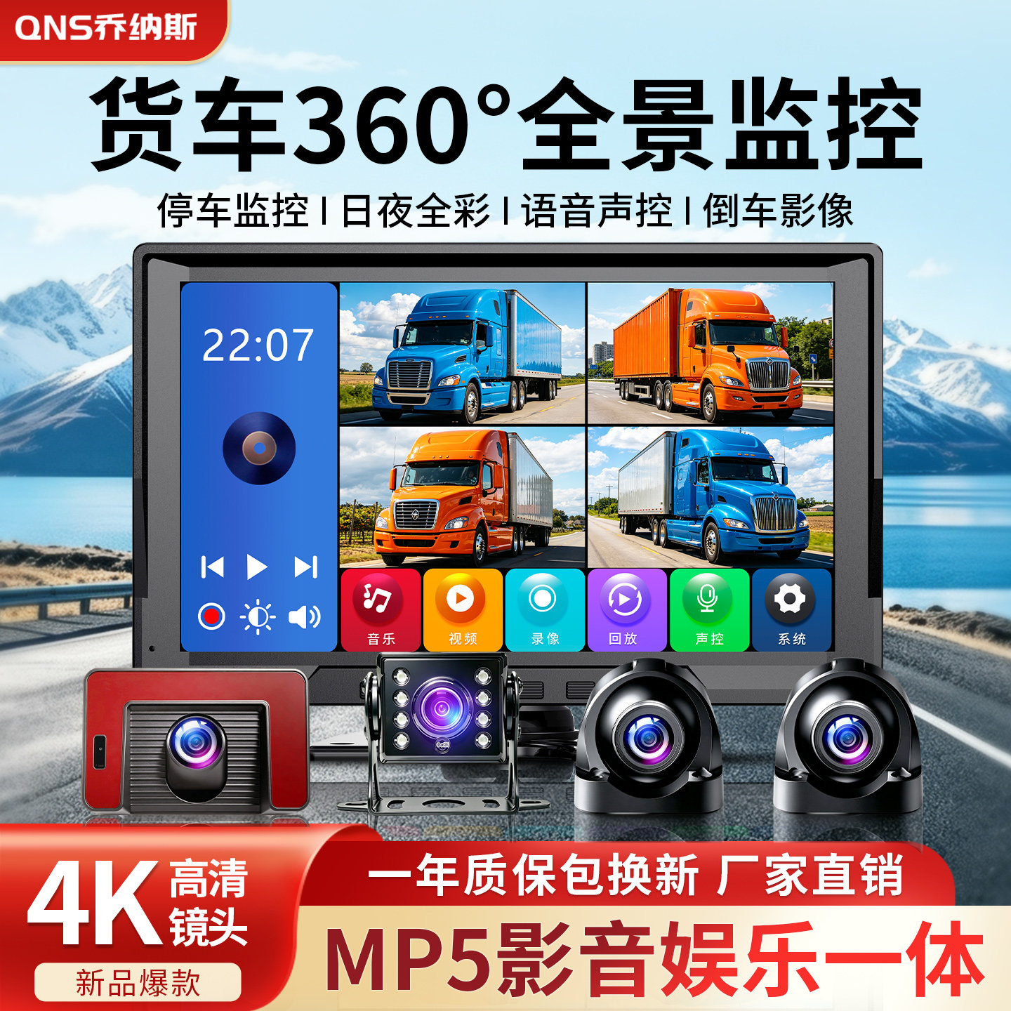 半挂车货车行车记录仪高清夜视360度全景监控四路右侧24v倒车影像