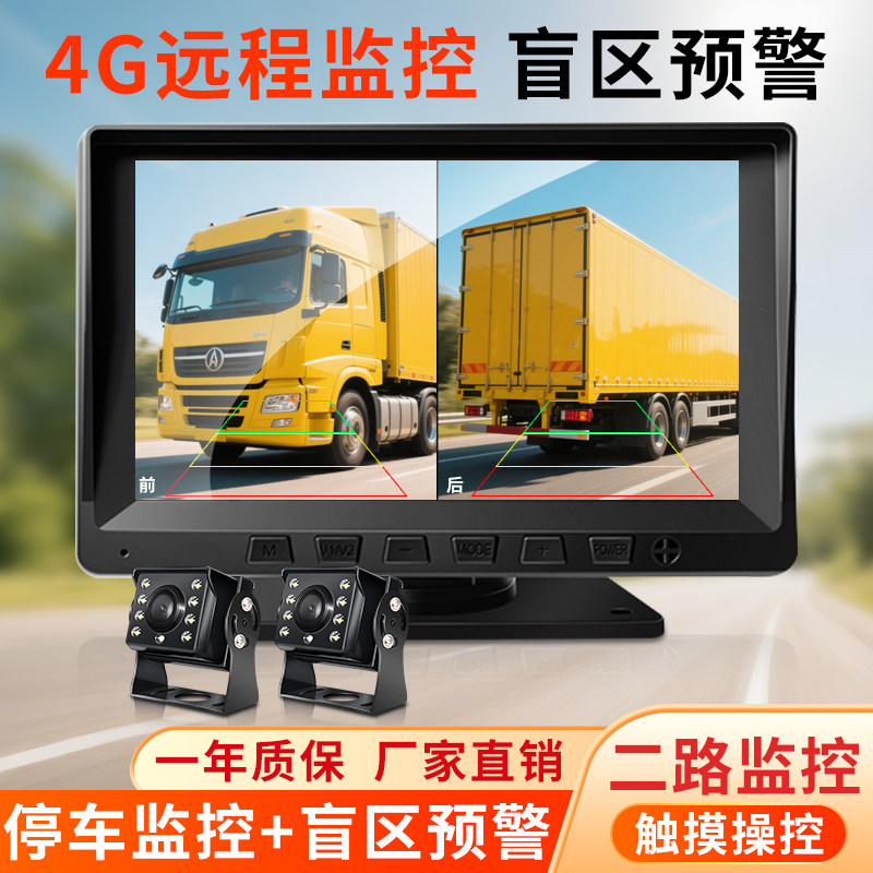 货车行车记录仪高清夜视前后双录