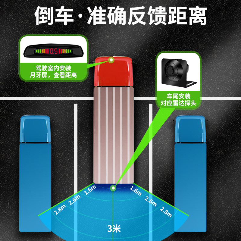 专业倒车雷达誉霸货车