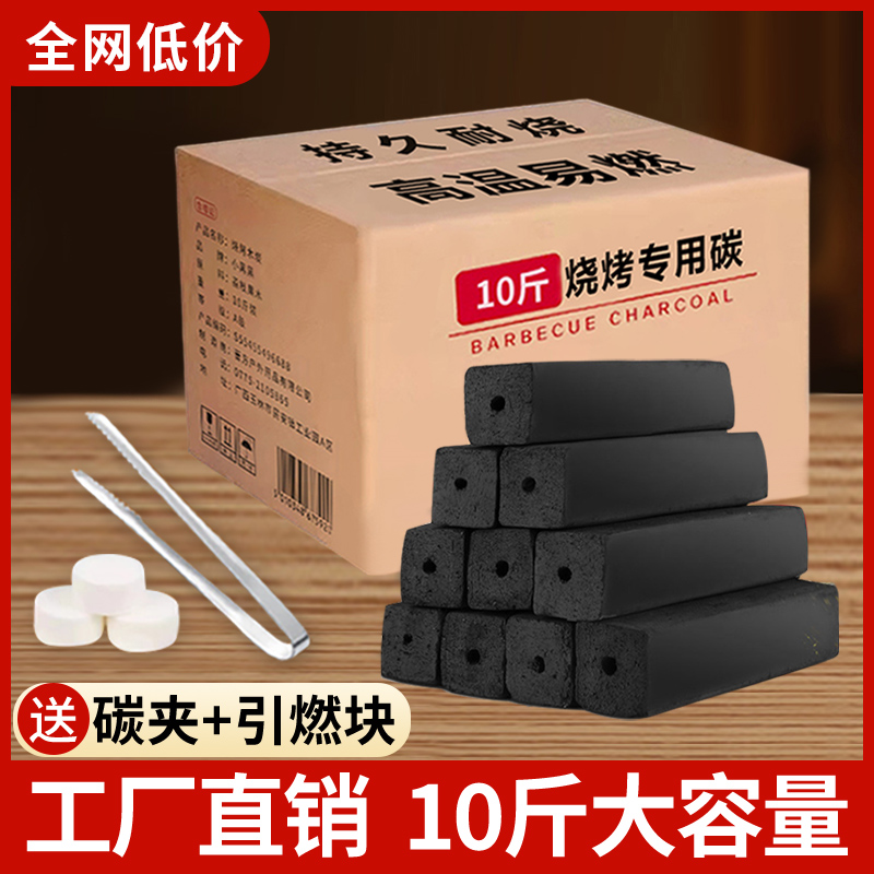 果木炭烧烤碳无烟家用碳烤炉专用原木炭室内围炉煮茶速燃
