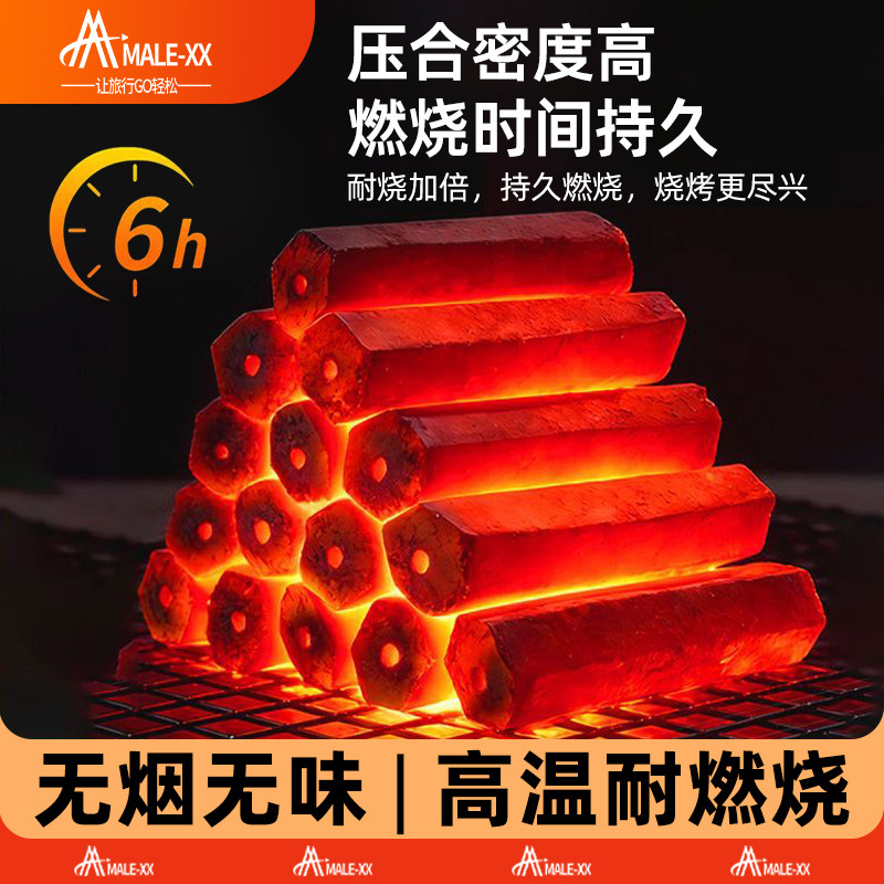 烧烤碳烤木炭家用无烟果木炭火炉原木炭煮茶专用炭竹炭高温速燃炭