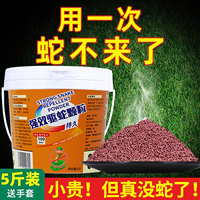 雄黃驅(qū)蛇粉強(qiáng)力長效持久防雨水戶外家用農(nóng)用去區(qū)祛蛇粉藥防蛇神器