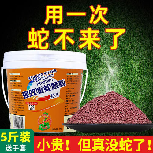 雄黄驱蛇粉强力长效持久防雨水户外家用农用去区祛蛇粉药防蛇神器