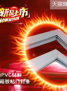 丹丝妮海尔BCD-208B/BC169冰箱门封条磁性密封条【当天发货】