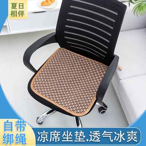 透气办公室散热冰垫包邮