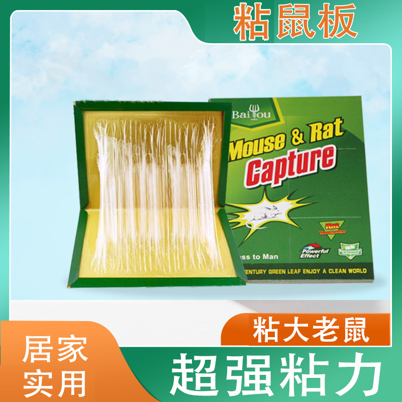老鼠贴超强力粘鼠板加大加厚家用实惠装陈加诱饵抓大老鼠神器师傅