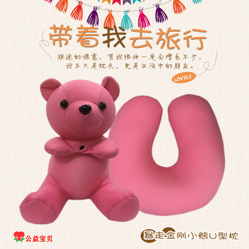 奥凯盛aksen小熊玩具U型枕旅行卡通护颈飞行外出学生午睡坐车