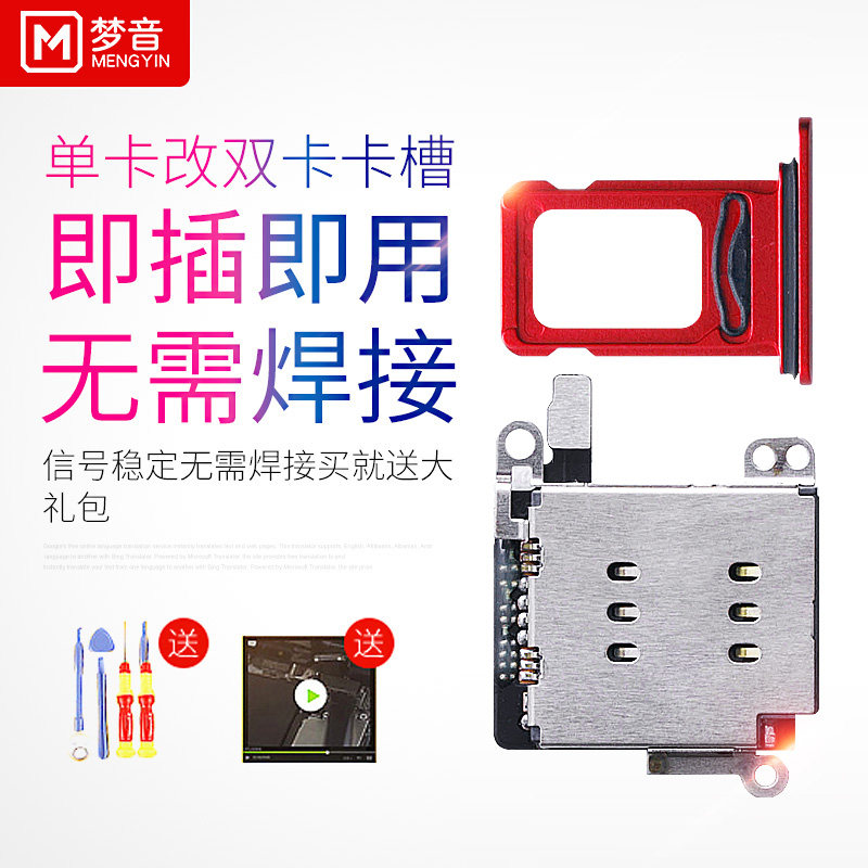 苹果12p手机卡槽适用于iphone12pro原装手机卡套金属双卡双待卡托sim单双卡架 拍下留言型号 颜色