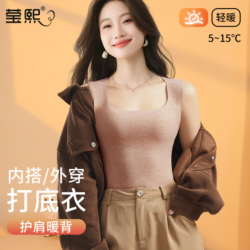 秋冬加绒护肩保暖背心女2025新款修身显瘦无痕内搭打底可外穿上衣