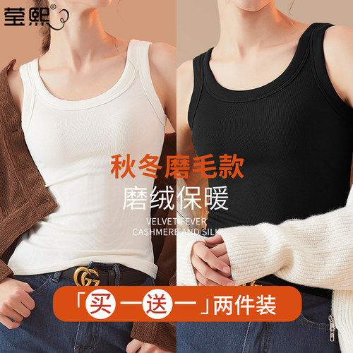加厚磨毛保暖吊带背心女
