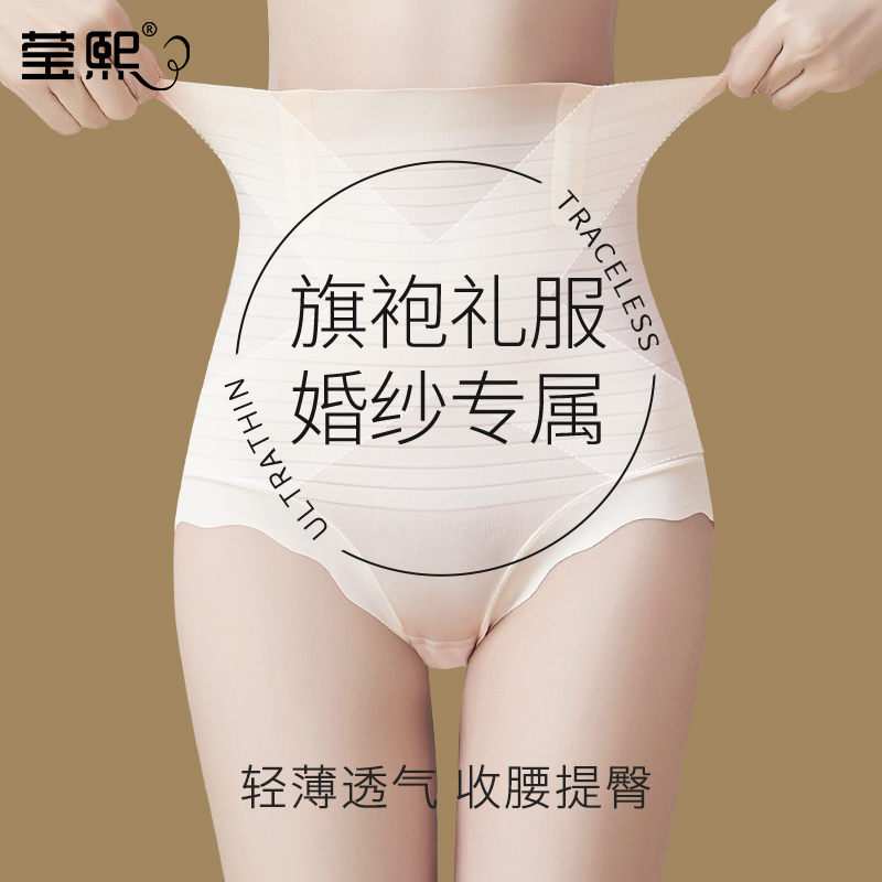 夏季强力收腹束腰透气内裤女
