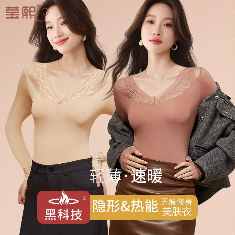 超薄蕾丝V领肌底美肤衣2025新款打底T恤保暖内衣女士秋衣秋裤套装,女装/女士精品,T恤,淘宝优惠券,粉丝福利购,淘宝优惠卷