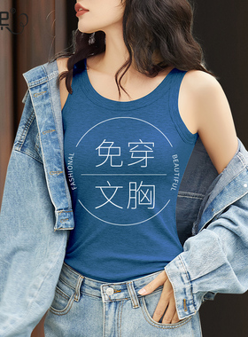 吊带背心女内搭白色夏季薄款带胸垫文胸一体外穿美背内衣打底上衣