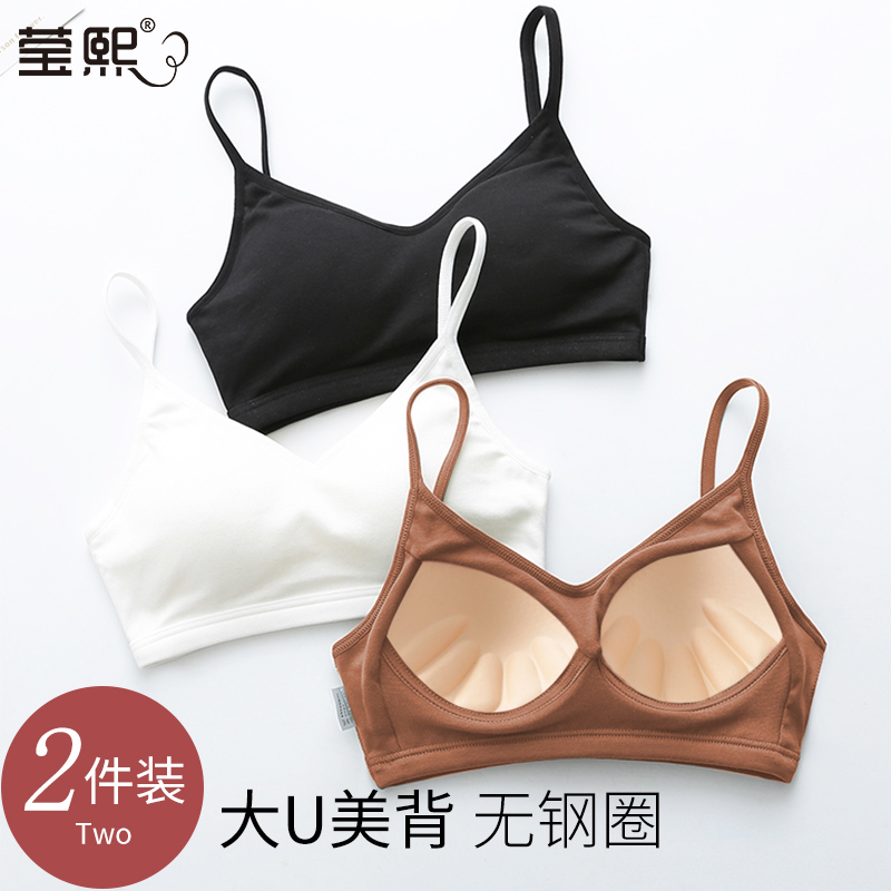 美背文胸爆款运动内衣女学生高中无钢圈聚拢小胸少女小背心式胸罩