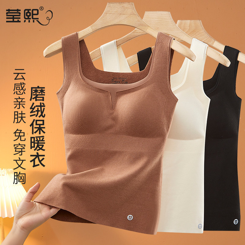 保暖背心女加绒加厚带胸垫一体内搭2025秋冬新款吊带内衣打底上衣,女装/女士精品,背心吊带,淘宝优惠券,粉丝福利购,淘宝优惠卷
