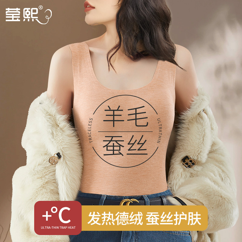 无痕羊毛蚕丝贴身保暖背心女士加绒加厚秋冬毛衣内搭打底马甲,女装/女士精品,背心吊带,淘宝优惠券,粉丝福利购,淘宝优惠卷