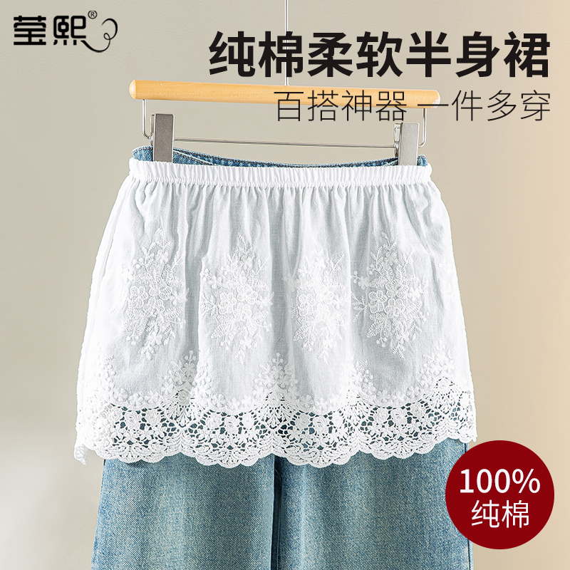 蕾丝屁帘女打底神器叠穿遮胯