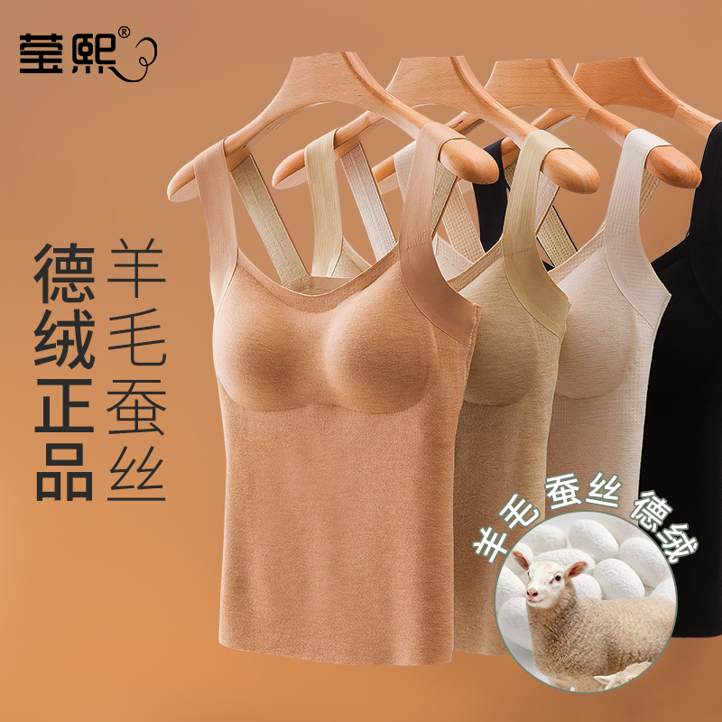 羊毛蚕丝带胸垫保暖背心女
