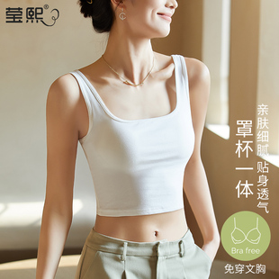 吊带背心女内搭带胸垫一体美背上衣方领运动无袖 白色纯棉打底外穿