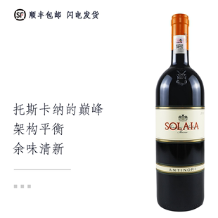 意大利托斯卡纳名庄SOLAIA2012索拉雅干红葡萄酒 750ml 瓶