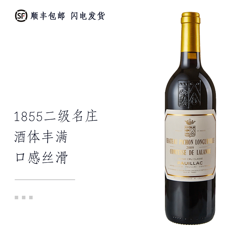 1855列级庄二级庄2007碧尚女爵酒庄正牌干红葡萄酒 750ml/瓶