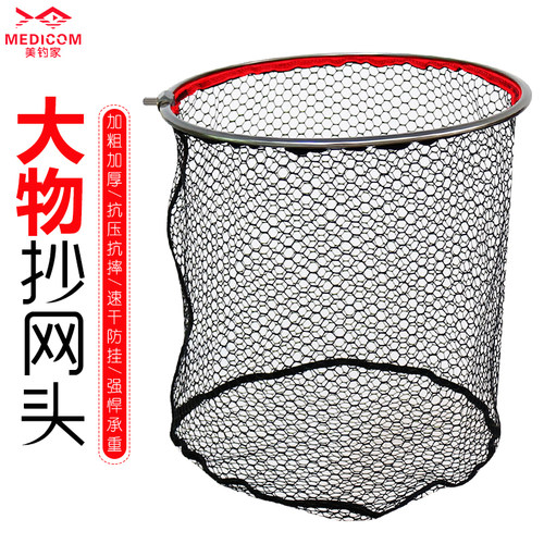 美钓家大物抄网头涂胶