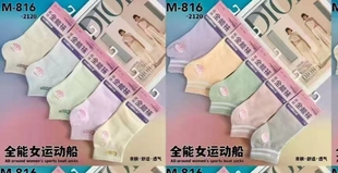 情侣款 超值10双装 高品质纯棉运动船袜 纯棉 清仓大福利