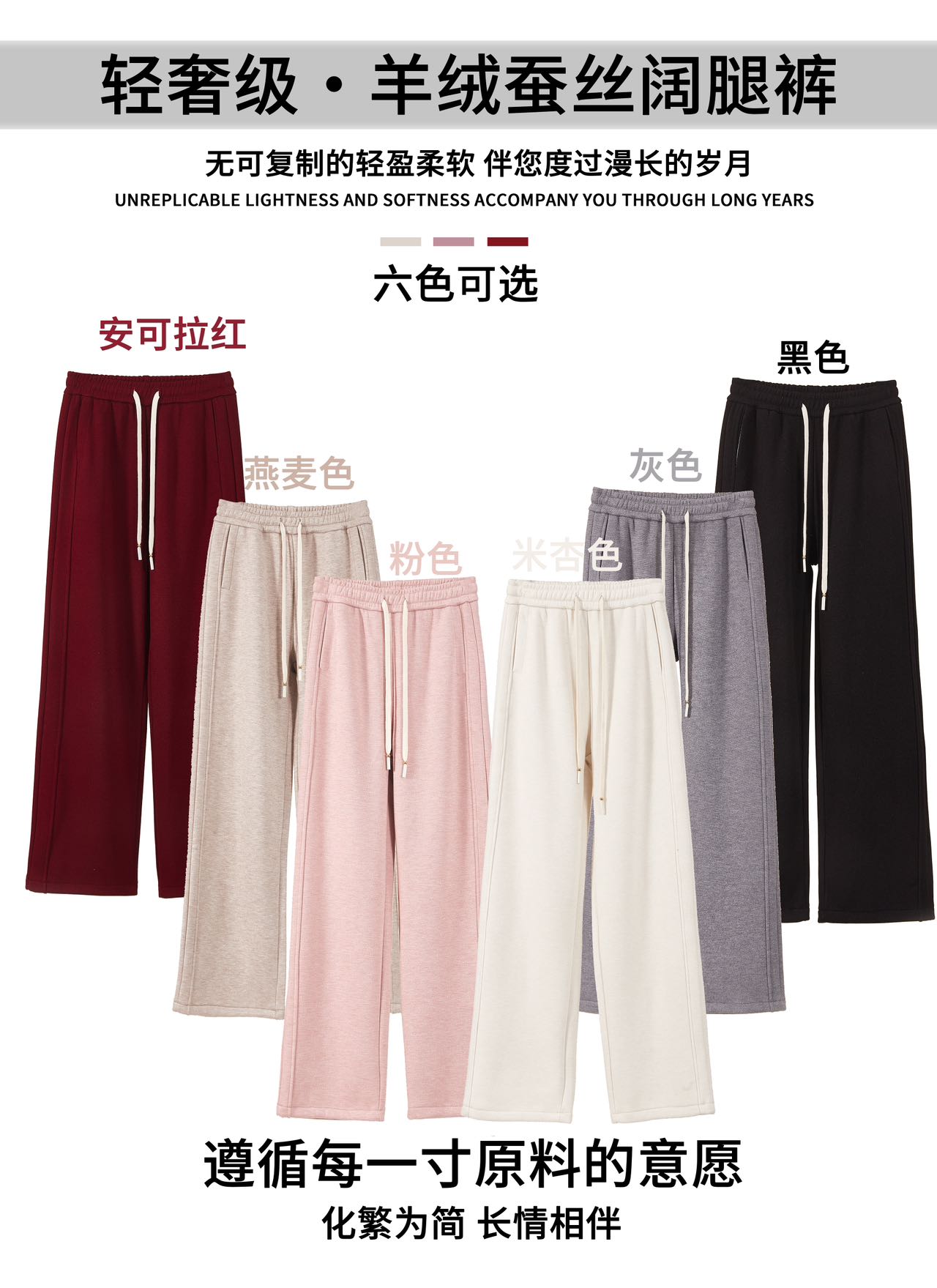 羊绒蚕丝重磅推荐！高奢级羚羊绒/羊毛/蚕丝女式阔腿裤 王炸福利