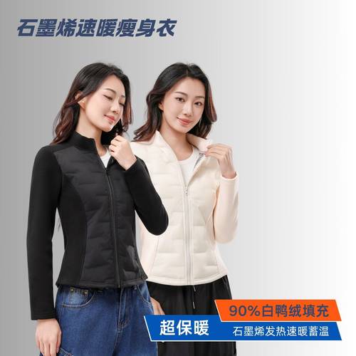 【黑金石墨烯】羽绒服女短款立领轻薄修身保暖外套2686