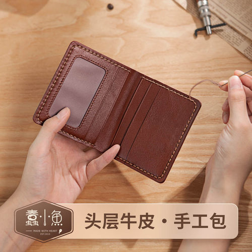 diy手工钱包礼物男友感动的礼物