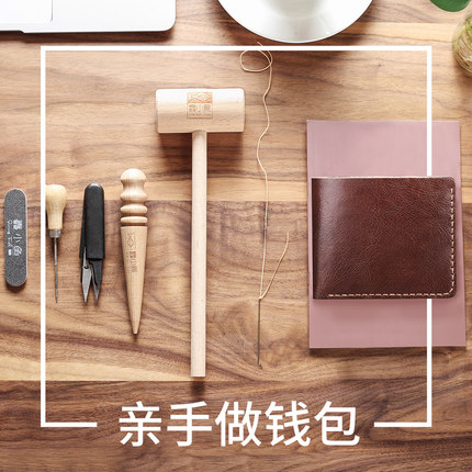 蠢小鱼男士爸爸钱包卡包生日送男友真牛皮夹手工自制作diy材料包