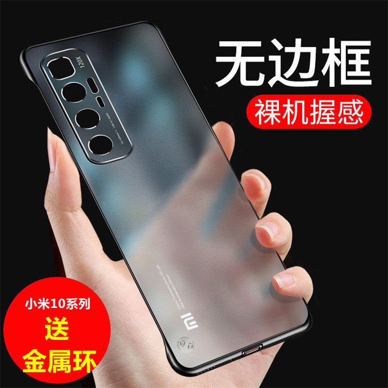 小米10s至尊版简约半包式