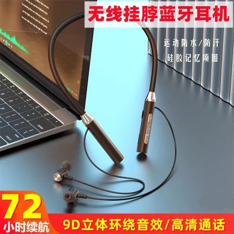 颈挂式蓝牙耳机无线运动磁吸收纳挂脖耳塞超长续航入耳手机通用防,影音电器,蓝牙耳机,淘宝优惠券,粉丝福利购,淘宝优惠卷