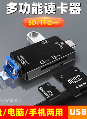 OTG多合一读卡器USB3.0读卡器