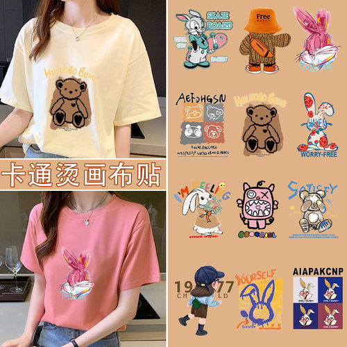 衣服可爱烫画布贴时尚装饰补丁贴