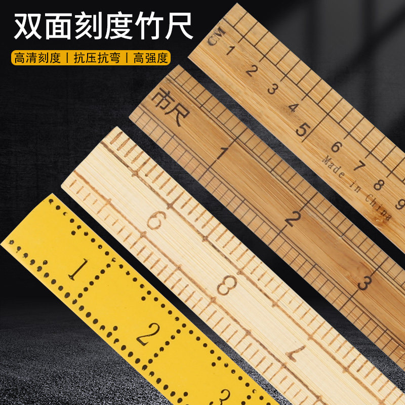 竹尺测量衣服尺子服装裁缝工具量衣尺老式量布尺长直尺30cm竹木尺,居家布艺,尺子,淘宝优惠券,粉丝福利购,淘宝优惠卷