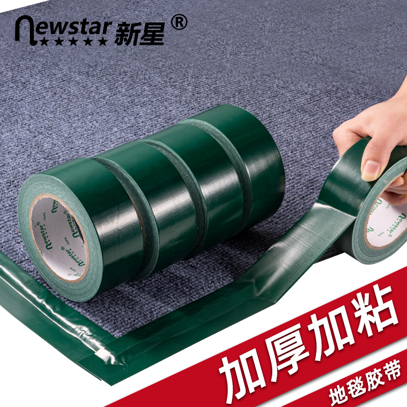 新星布基胶带高粘性易手撕